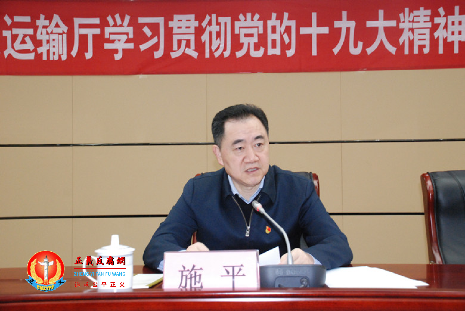 厅官家中巨款遭盗窃竟敢报警，安徽交通厅长施平落马获重刑