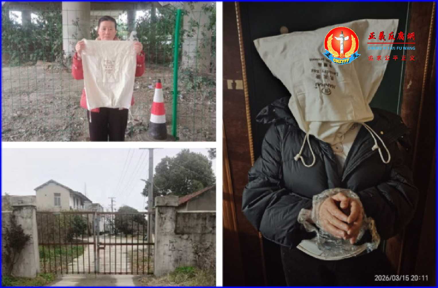 上海访民遭关黑监狱14天,控告当地政府非法拘禁