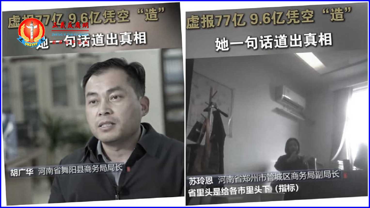 虚报78亿实际1亿,自揭河南招商引资经济数据造假惊人