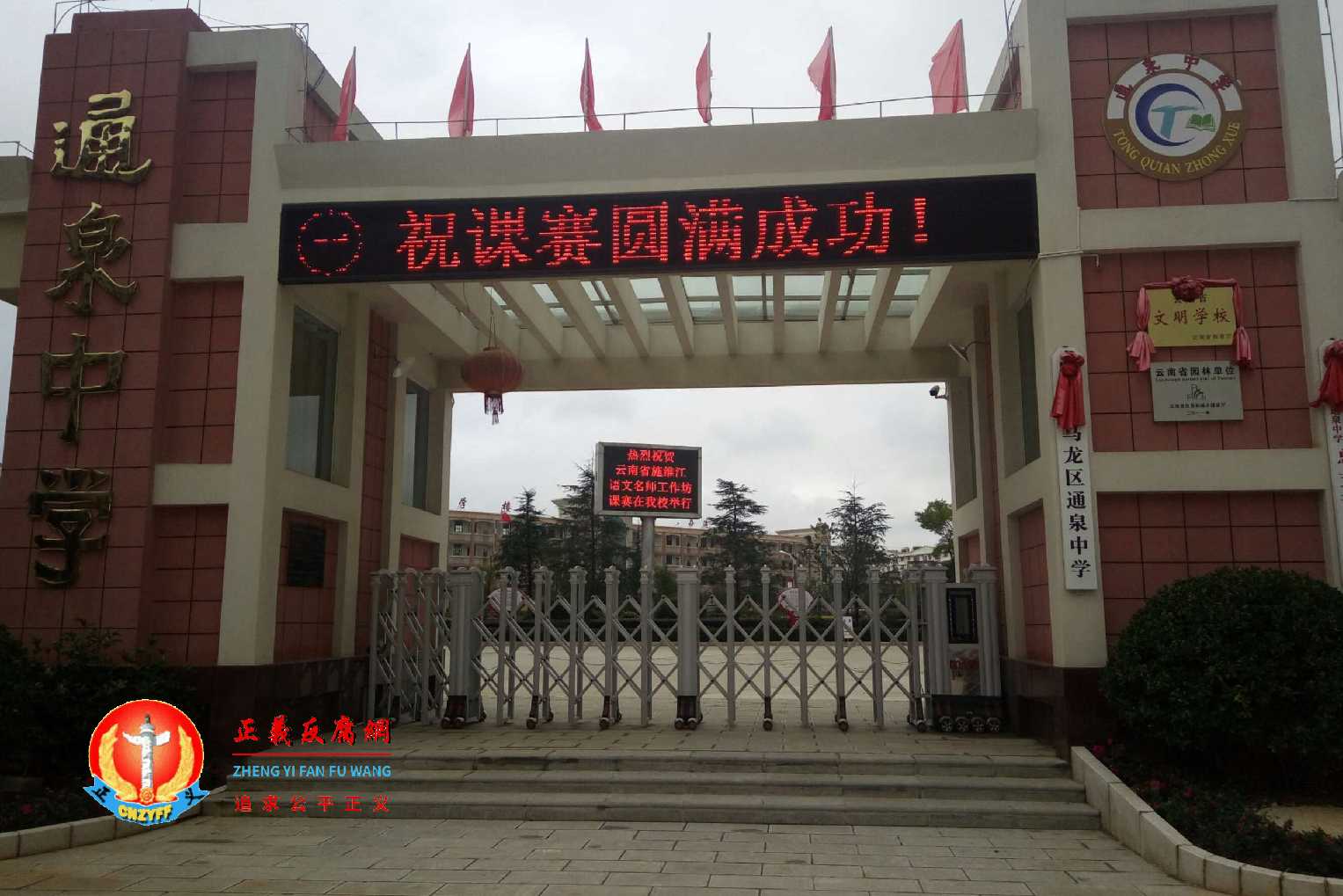 云南曲靖通泉中学一学生遭霸凌,其父到校调解当场猝死