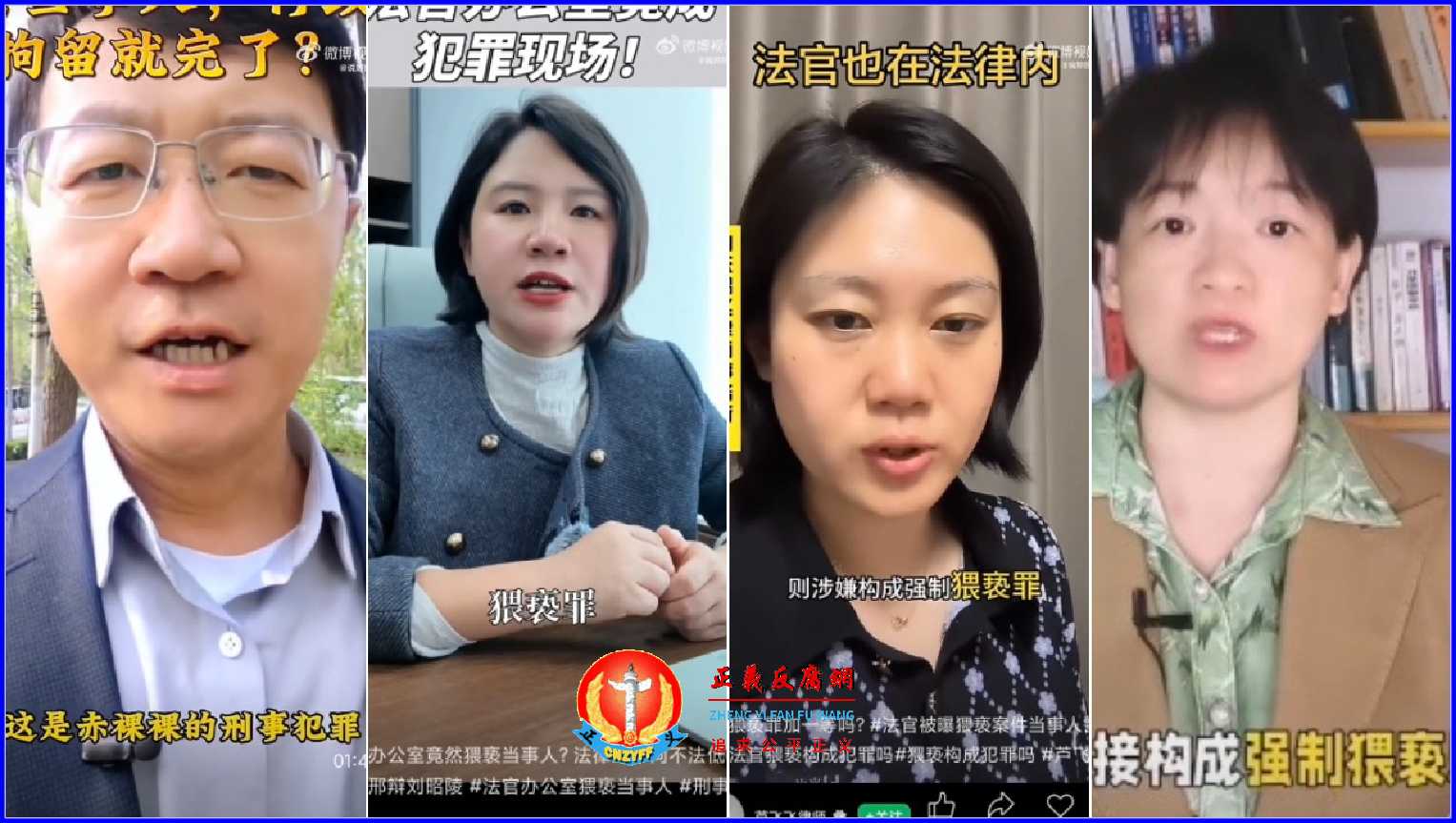 微视频｜山西吕梁中院法官办公室猥亵当事人，多律师发声指其犯罪