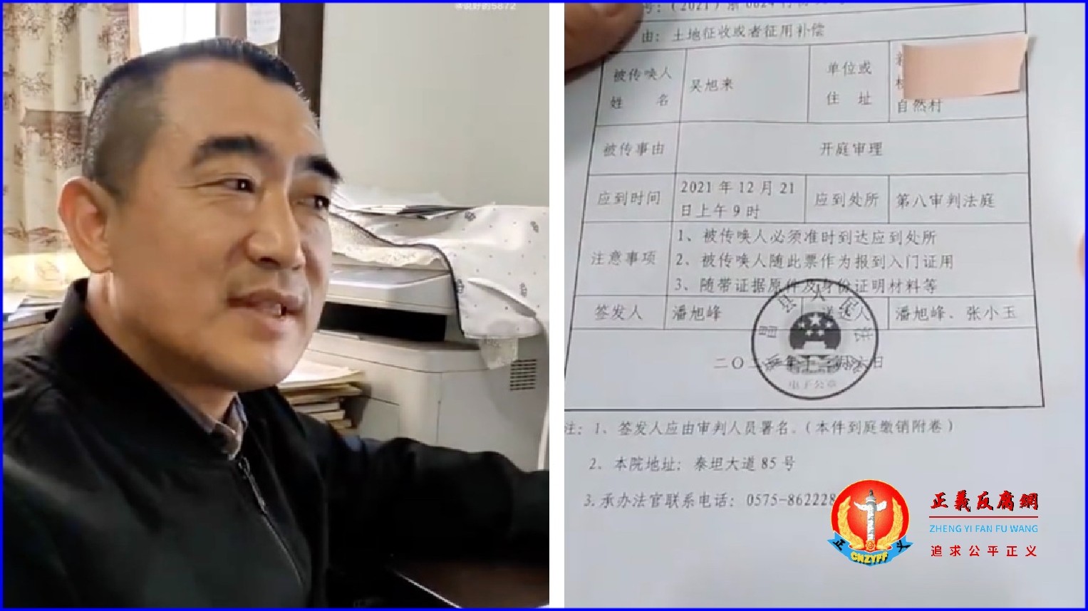 浙江一民企老板梁涛揭示，自己遭遇离谱案件，判决书日期都比开庭日期早一天，指法院早就定好判决结果，开庭完全是走过场。.jpg