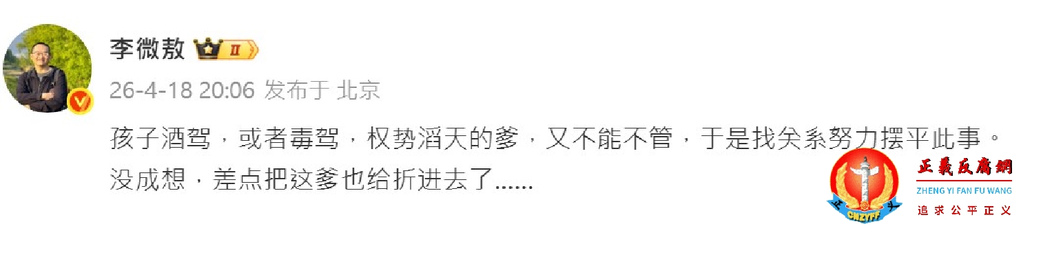 《经济观察报》首席记者李微敖在微博发文.jpg