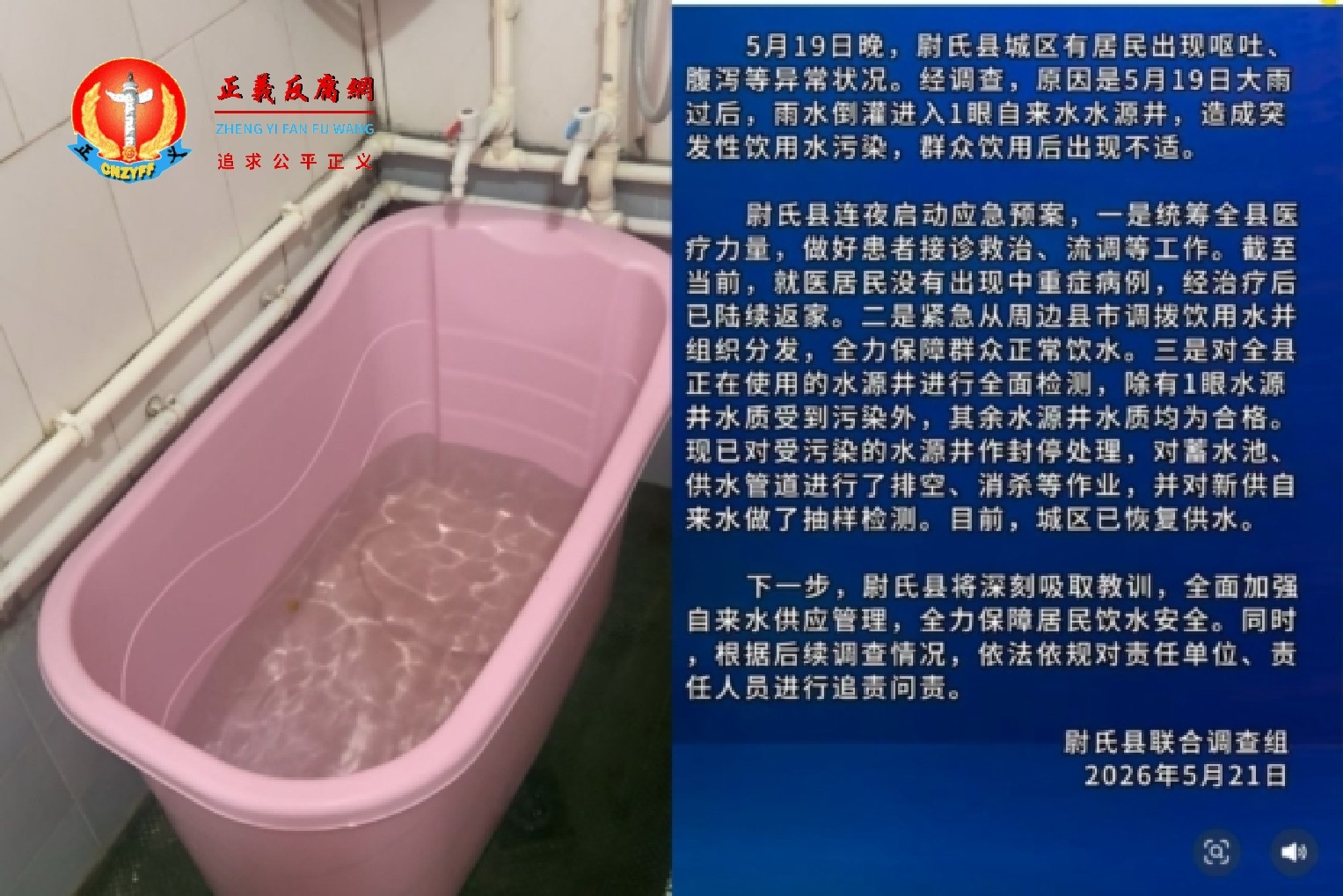 5月19日开始,河南开封市尉氏县大批民众出现集体性呕吐腹泻事件,医院爆满。官方直至才21日通报称,系雨水倒灌导致一水源井污染。民众对于政府的通报以及应对措施表示不满。.jpg 5月19日开始,河南开封市尉氏县大批民众出现集体性呕吐腹泻事件,医院爆满。官方直至才21日通报称,系雨水倒灌导致一水源井污染。民众对于政府的通报以及应对措施表示不满。.jpg