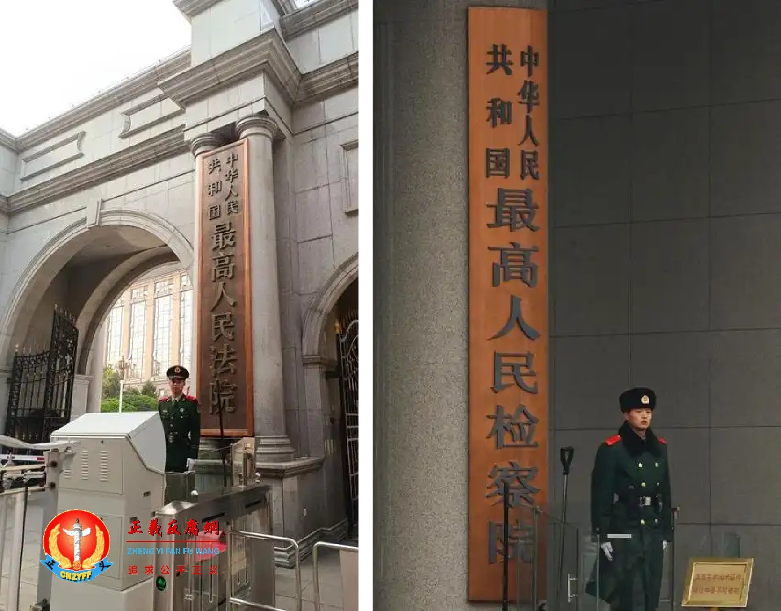 最高人民法院、最高人民检察院“两高”大楼.jpg
