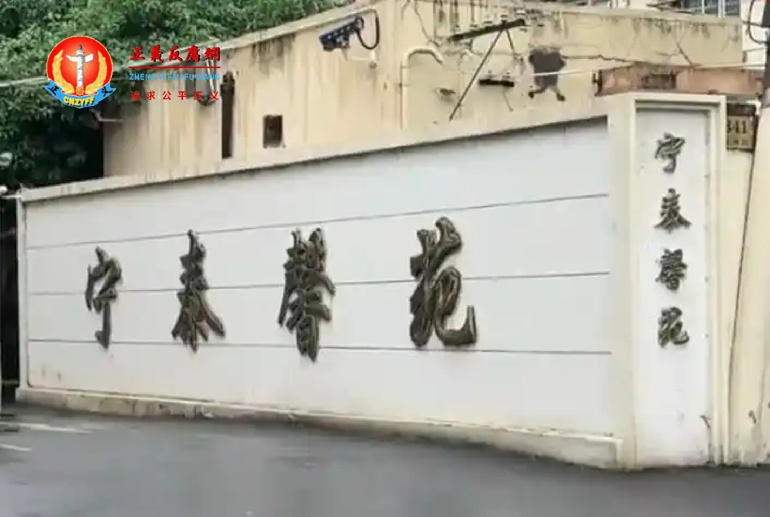 上海静安区彭浦镇宁泰馨苑小区.jpg