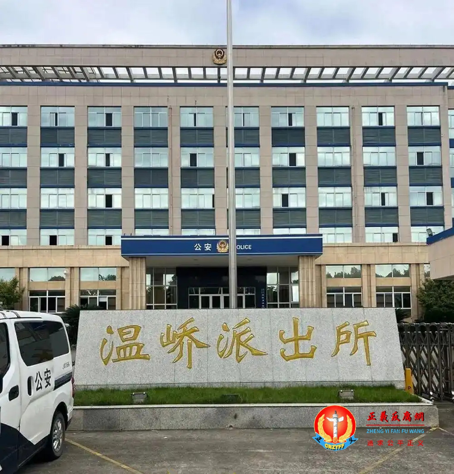 浙江台州温峤派出所集体警务人员公然在KTV招异性陪侍案被曝光,两年来却一直不对外通报此事,处罚太轻惹议