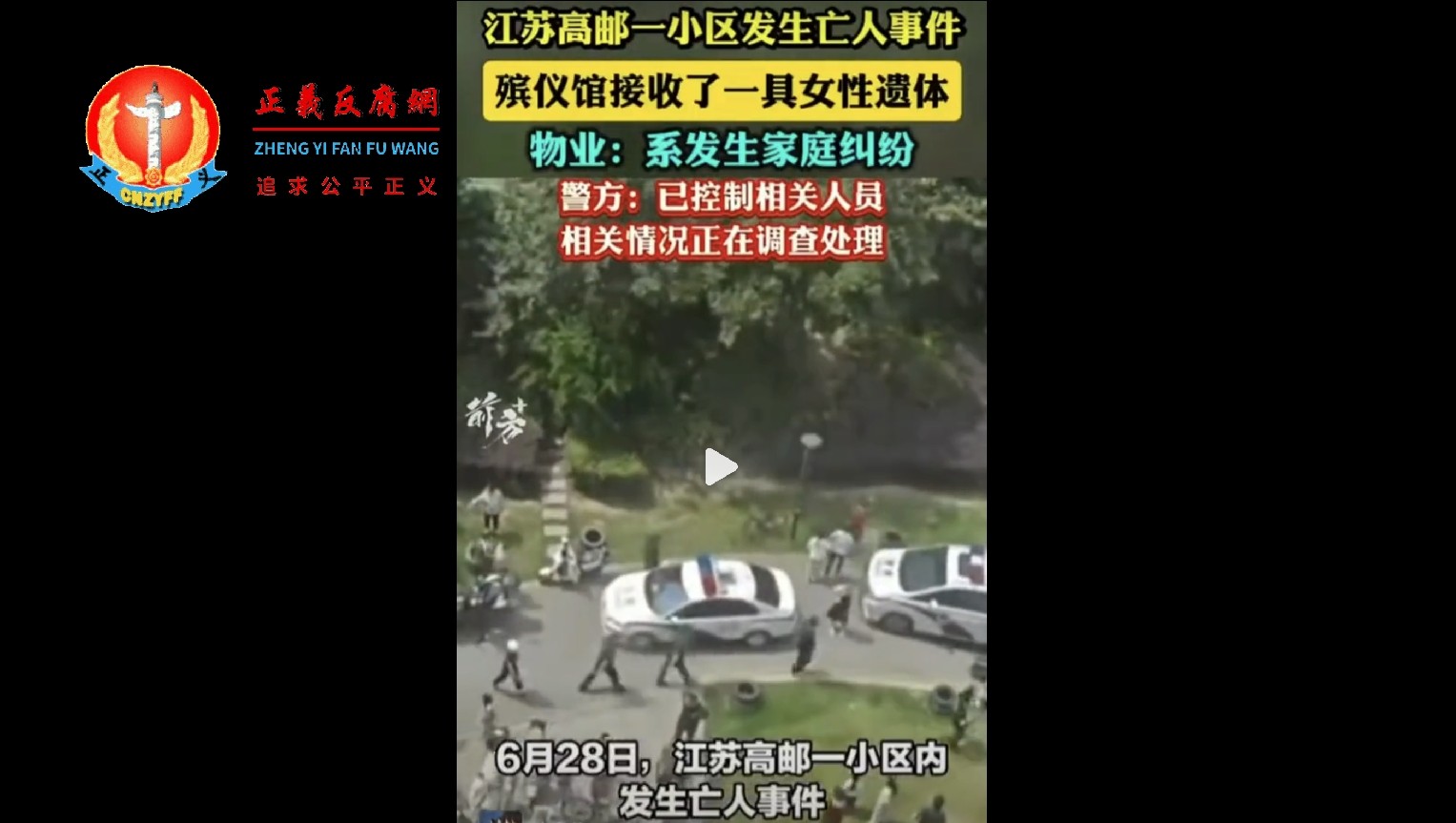 江苏高邮一小区发生杀人案,大批警力封锁现场