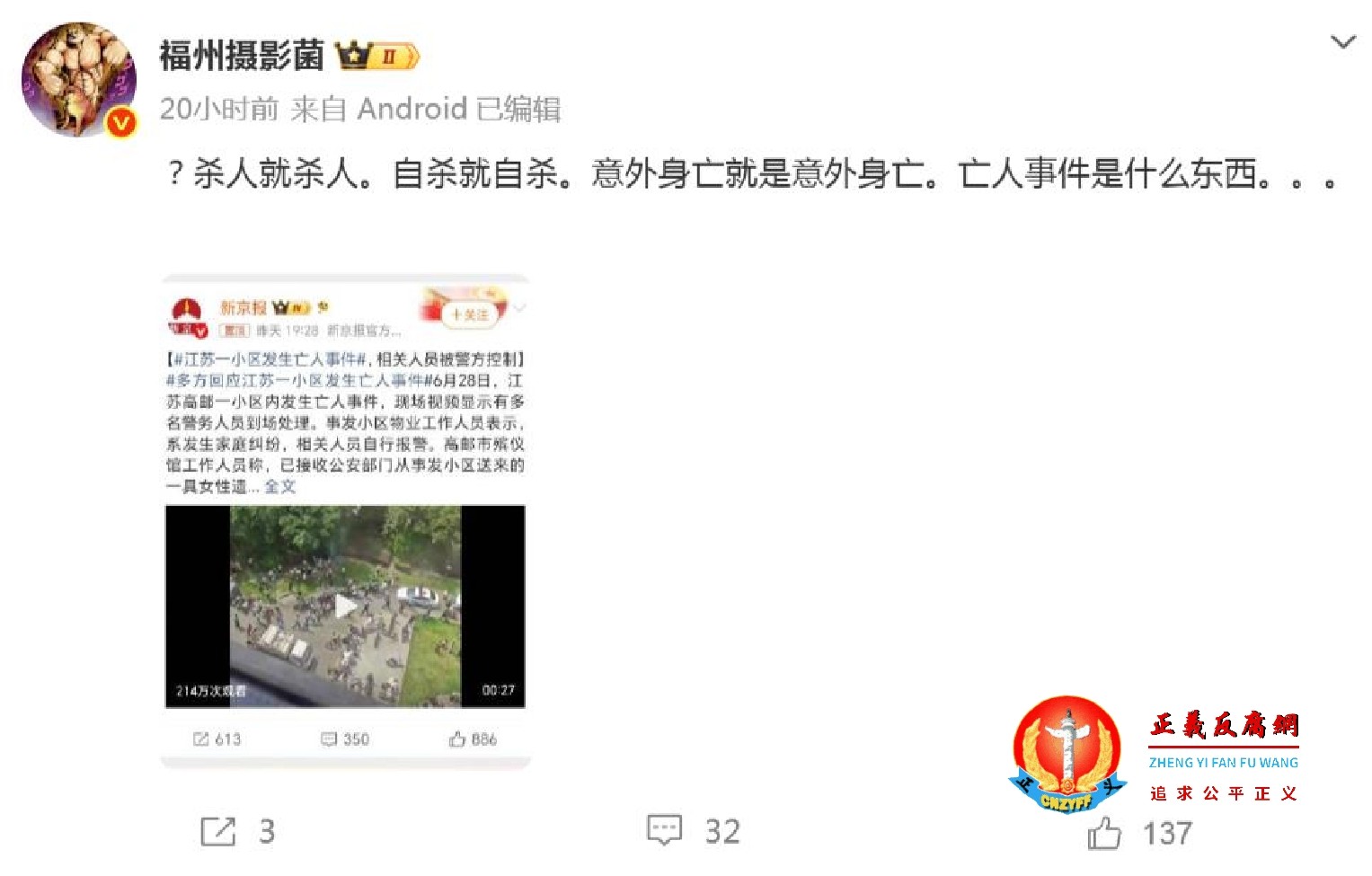 微博会员大V“福州摄影菌”表述晦涩.jpg 微博会员大V“福州摄影菌”表述晦涩.jpg