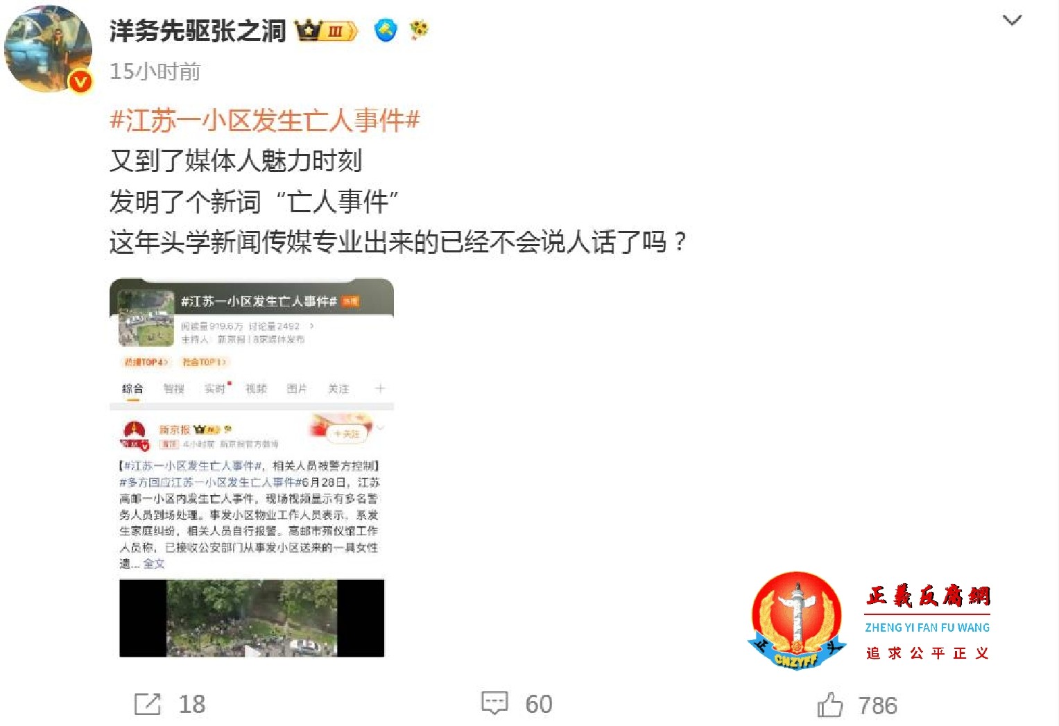 微博会员大V“洋务先驱张之洞”表述晦涩.jpg 微博会员大V“洋务先驱张之洞”表述晦涩.jpg