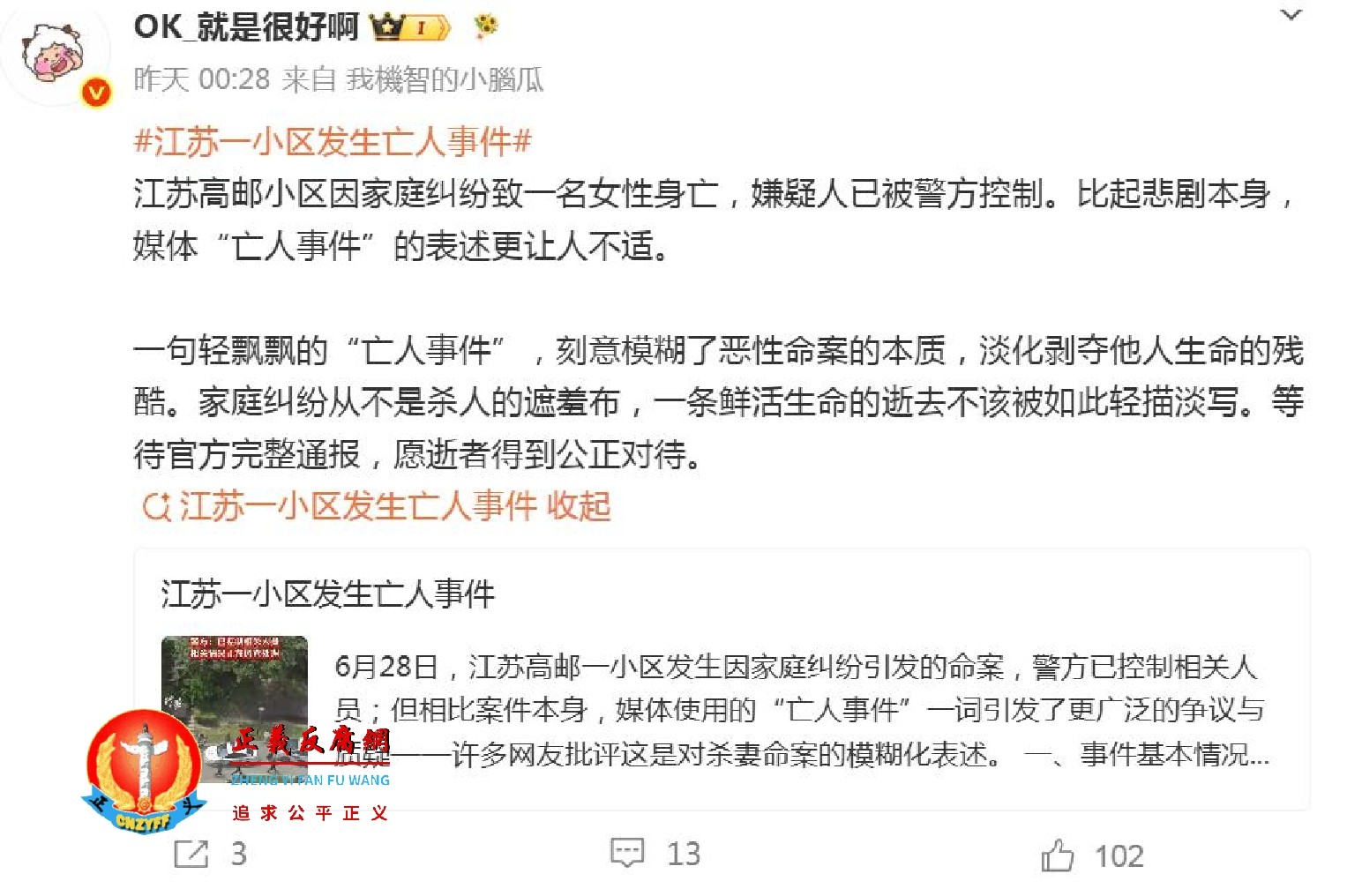 微博会员大V“OK_就是很好啊”表述晦涩.jpg 微博会员大V“OK_就是很好啊”表述晦涩.jpg
