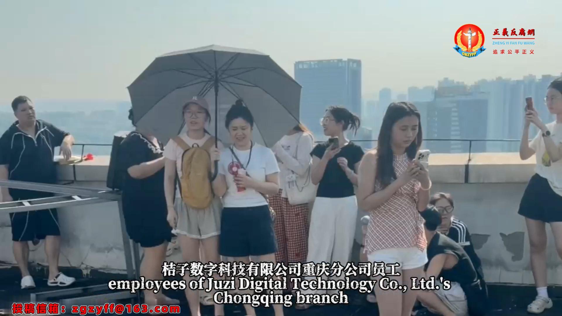 微视频|桔子数科违法裁员拖欠工资,重庆员工楼顶集会维权