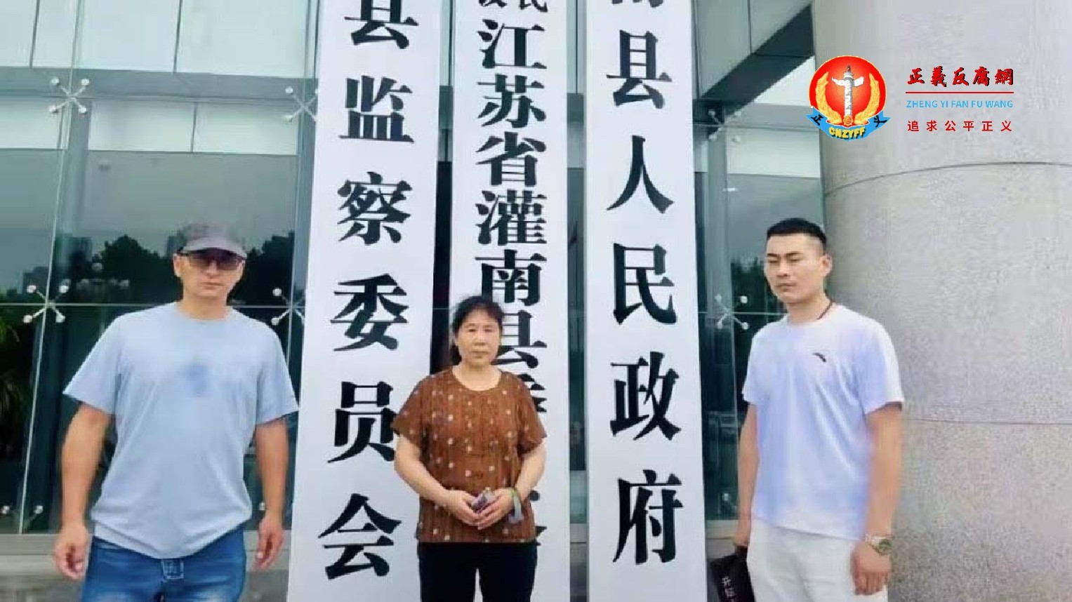 2026年7月27日，自由作家王藏（左）和岳母、妻弟到江苏灌南县政府递交材料，为三年前离奇死亡的孩子讨公道。.jpg