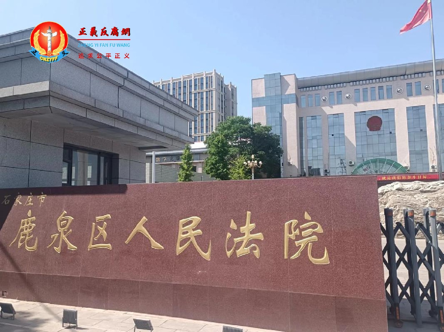 河北石家庄缉毒警察,利用职务之便私自扣留冰毒自己贩卖渔利,案发后仅被判刑3年。图为河北石家庄市鹿泉区人民法院。.jpg 河北石家庄缉毒警察,利用职务之便私自扣留冰毒自己贩卖渔利,案发后仅被判刑3年。图为河北石家庄市鹿泉区人民法院。.jpg