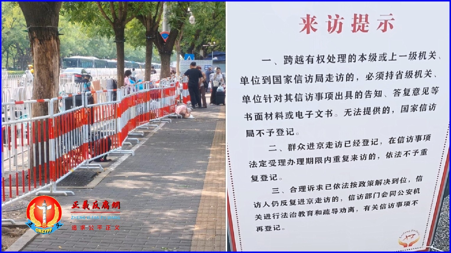 微视频|进京上访需省级批条,信访新规将国家信访局的上访人群“清空”