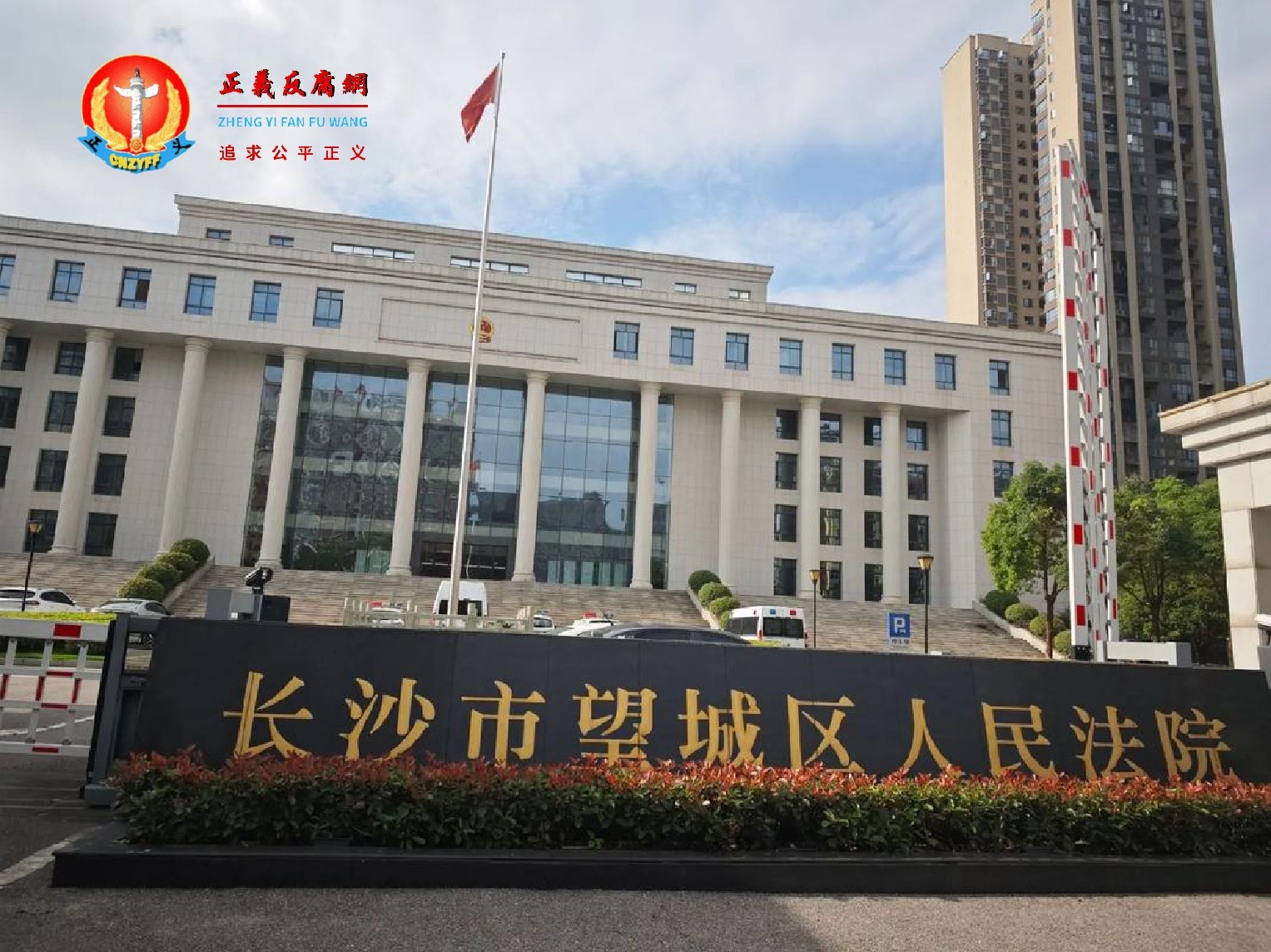 女子600万竞得法拍别墅变“废墟”,长沙望城区法院耍赖拒还钱