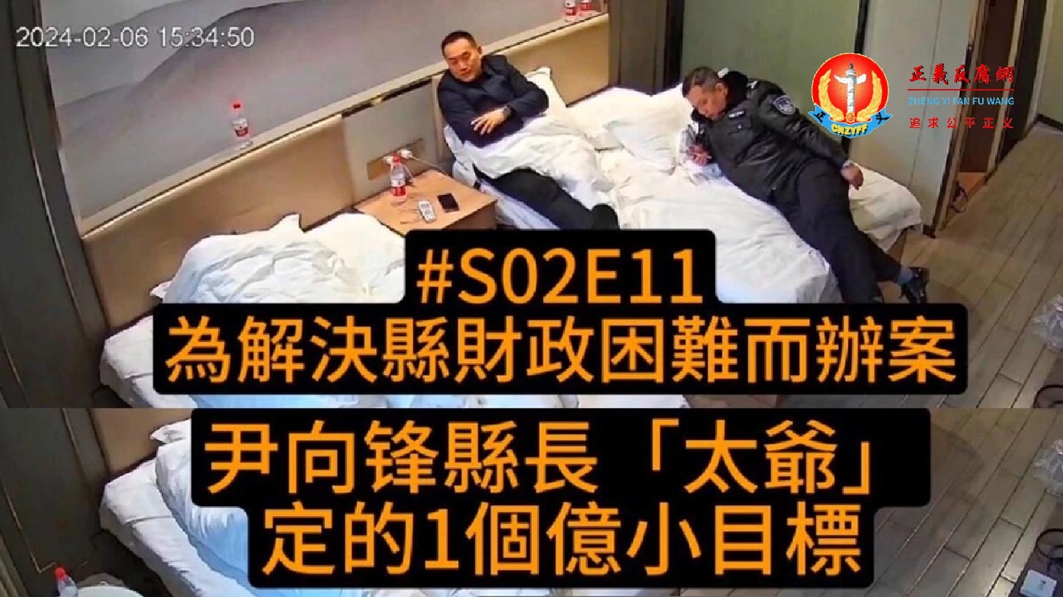 微视频｜湖南警方远洋捕捞1亿元被曝光1年后，邵阳两公安局长被免，受害人仍在押