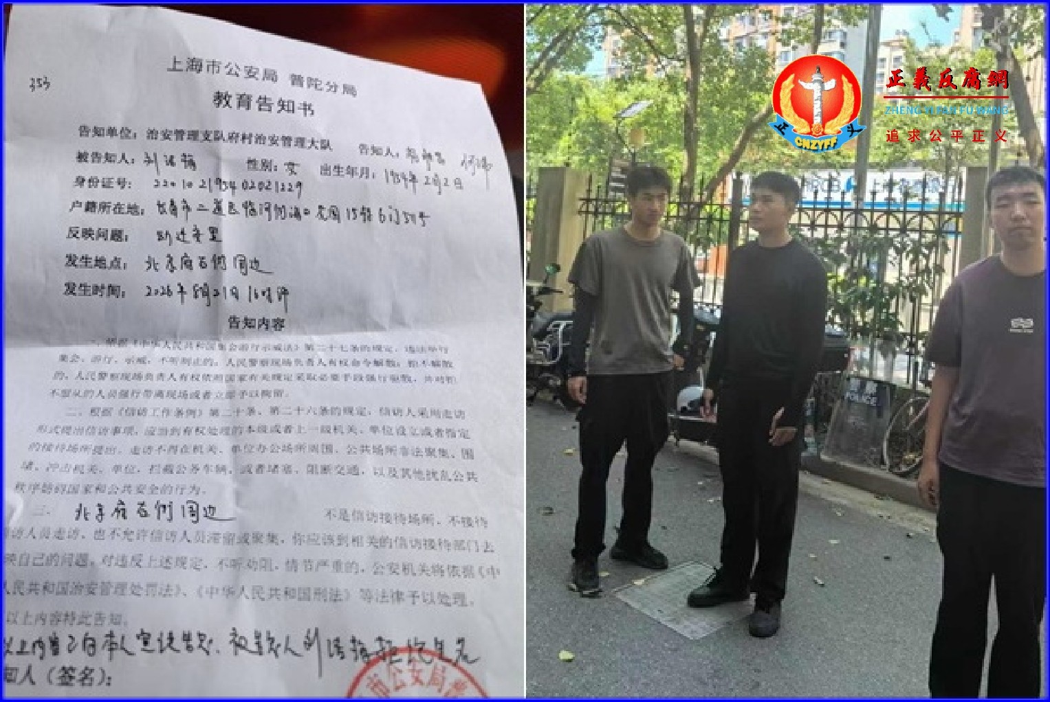 上海访民刘洁梅维权遭不明人员贴身跟踪