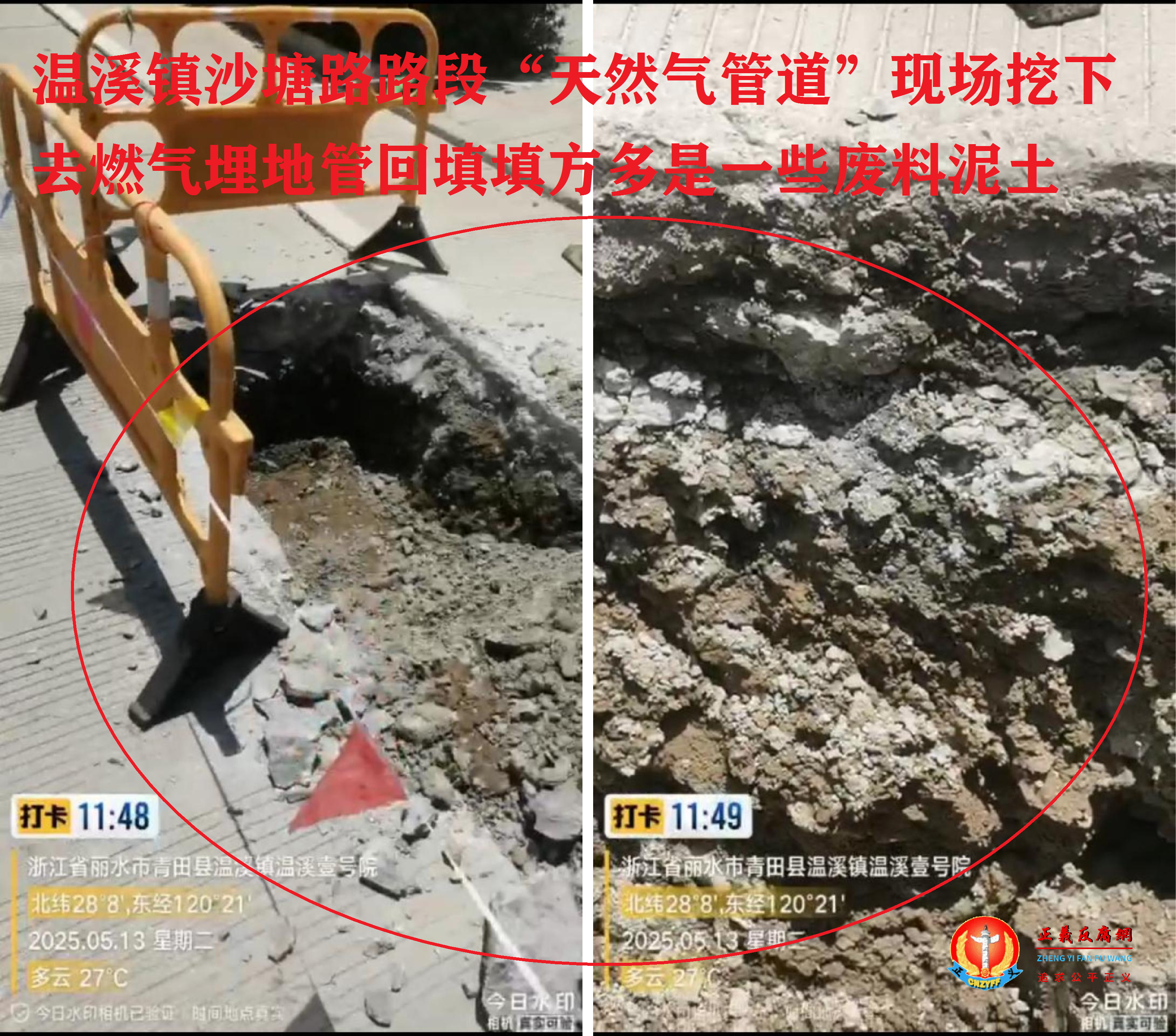 浙江青田“温溪天然气标段”再曝“豆腐渣工程”问题，居民忧成“定时炸弹”