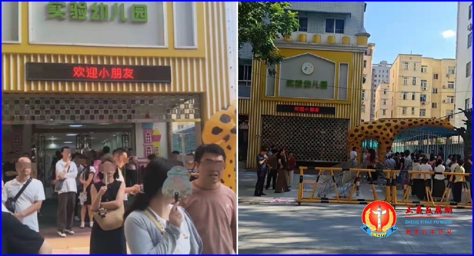 微视频|上午开学下午关闭,陕西宝鸡实验幼儿园遭强制停办惹怒家长